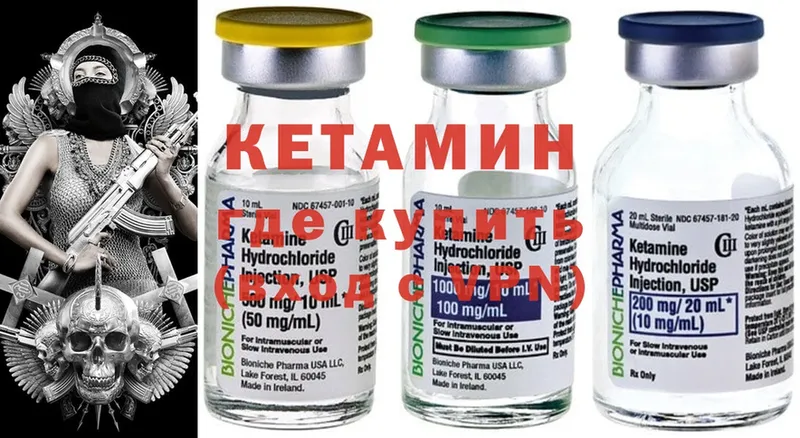 КЕТАМИН ketamine  Камызяк 