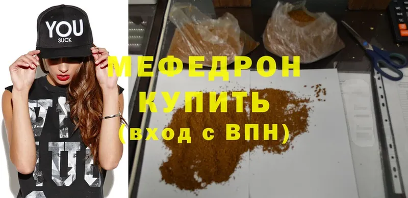 цена   Камызяк  МЕФ VHQ 